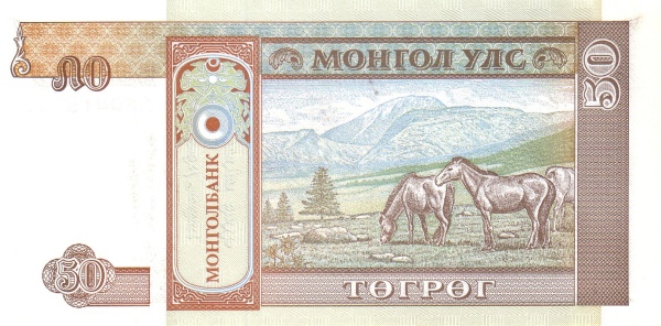 Монголия, 50 тугриков, ND (1993г.)