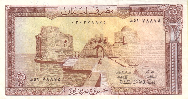 Ливан, 25 ливров (фунтов), 1983г.
