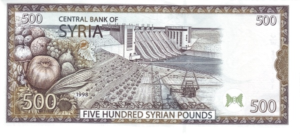 Сирия, 500 фунтов, 1997г.