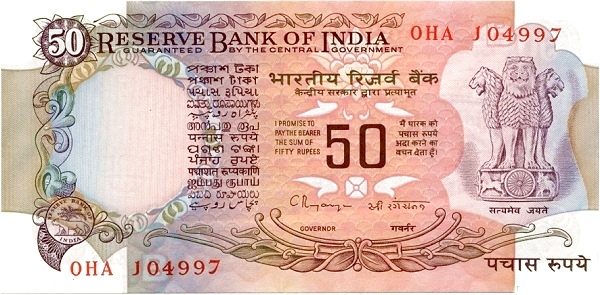 Индия, 50 рупий, ND (1978-1997г.г.)