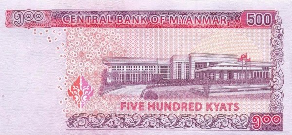 Мьянма, 500 кьят, ND (2020г.)*