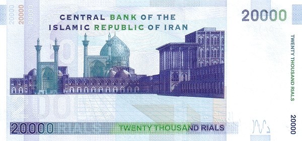 Иран, 20000 риалов, ND (2004-2005г.г.)