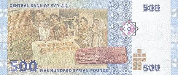 Сирия, 500 фунтов, 2013г.