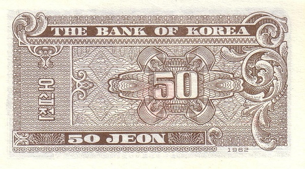 Южная Корея, 50 чон, 1962г.