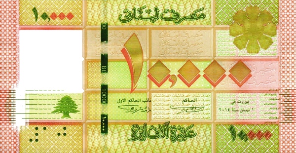Ливан, 10000 ливров (фунтов), 2014г.