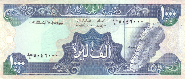 Ливан, 1000 ливров (фунтов), 1991г.