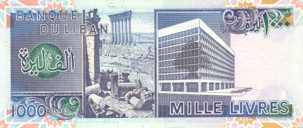 Ливан, 1000 ливров (фунтов), 1991г.