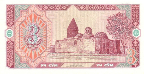 Узбекистан, 3 сум, 1994г.