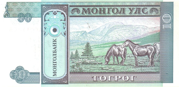 Монголия, 10 тугриков, ND (1993г.)