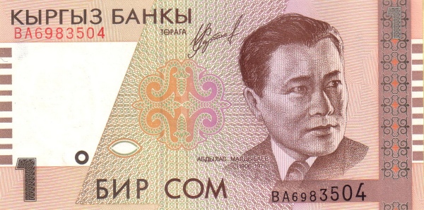 Киргизия, 1 сом, 1999г.