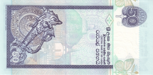 Шри-Ланка, 50 рупий, 2006г.