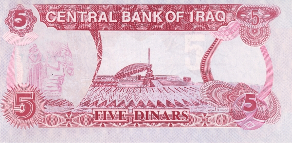 Ирак, 5 динаров, 1992г.