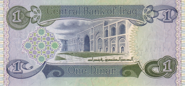 Ирак, 1 динар, 1984г.