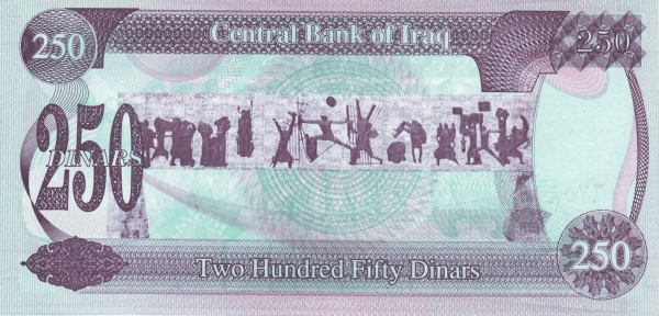Ирак, 250 динаров, 1995г.