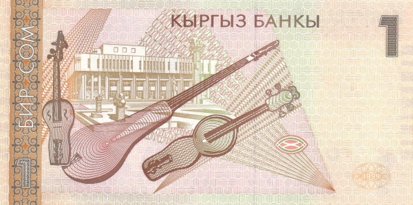 Киргизия, 1 сом, 1999г.