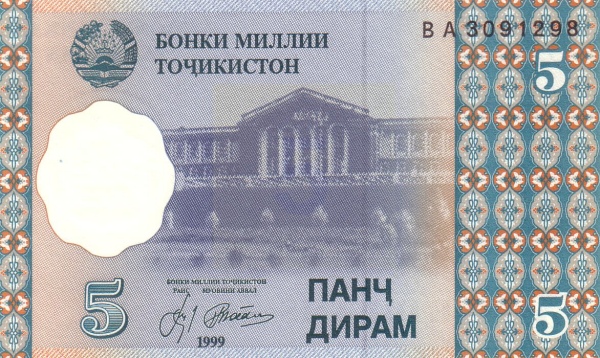 Таджикистан, 5 дирам, 1999г.