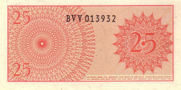 Индонезия, 25 сен, 1964г.