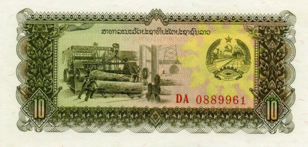 Лаос, 10 кип, ND (1979г.)