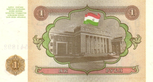 Таджикистан, 1 рубль, 1994г.