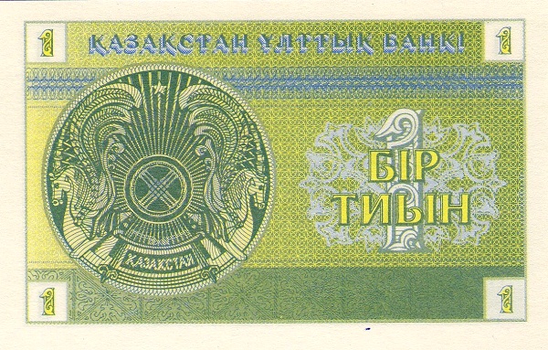 Казахстан, 1 тиын, 1993г.
