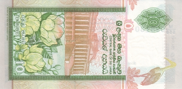 Шри-Ланка, 10 рупий, 2006г.