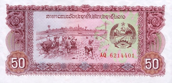Лаос, 50 кип, ND (1979г.)