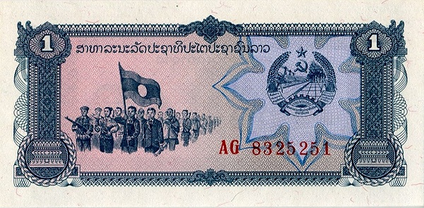 Лаос, 1 кип, ND (1979г.)