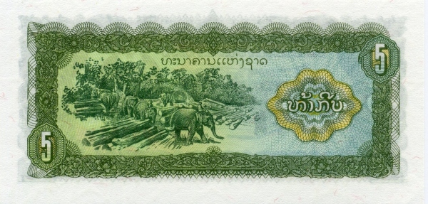 Лаос, 5 кип, ND (1979г.)