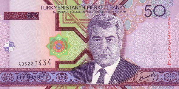 Туркменистан, 50 манат, 2005г.