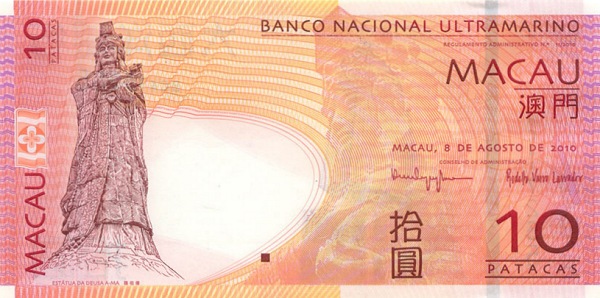 Макао, 10 патака, 2010 г.