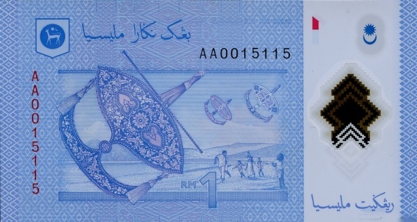 Малайзия, 1 рингит, ND (2011г.)