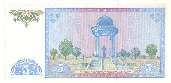 Узбекистан, 5 сум, 1994г.