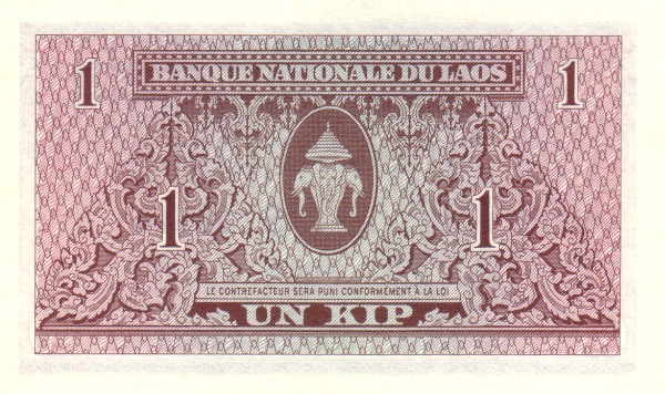 Лаос, 1 кип, ND (1962г.)