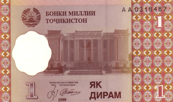 Таджикистан, 1 дирам, 1999г.