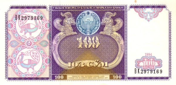 Узбекистан, 100 сум, 1994г.