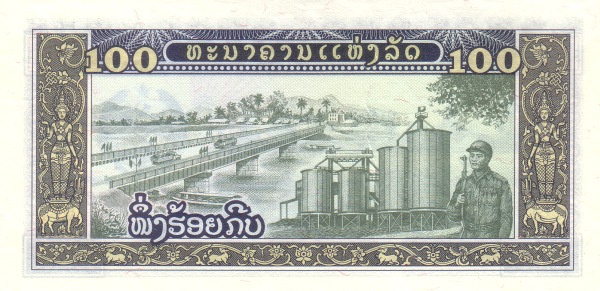 Лаос, 100 кип, ND (1979г.)