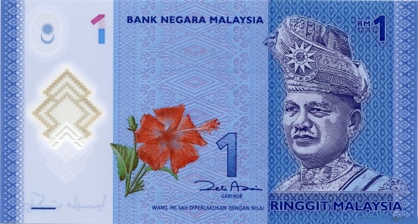 Малайзия, 1 рингит, ND (2011г.)