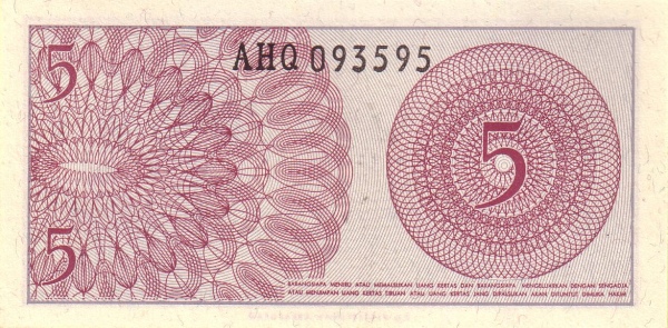 Индонезия, 5 сен, 1964г.