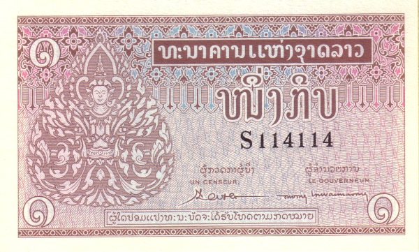 Лаос, 1 кип, ND (1962г.)