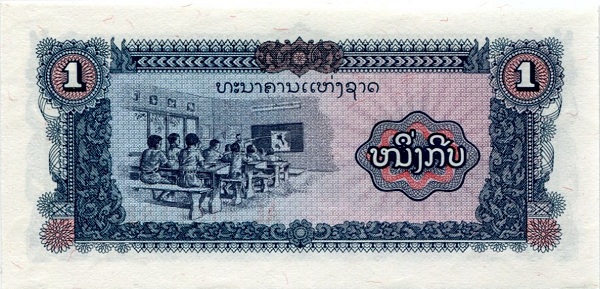 Лаос, 1 кип, ND (1979г.)