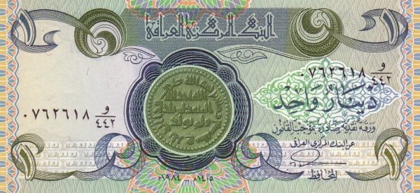 Ирак, 1 динар, 1984г.