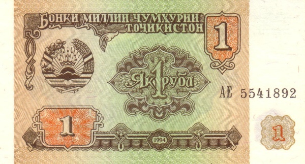 Таджикистан, 1 рубль, 1994г.