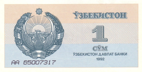 Узбекистан, 1 сум, 1992г.