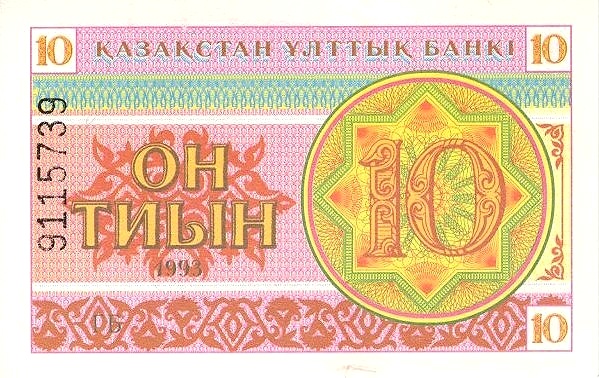 Казахстан, 10 тиын, 1993г.