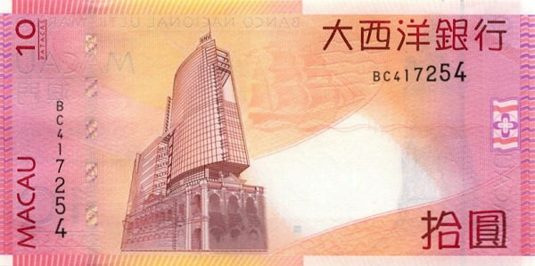 Макао, 10 патака, 2010 г.
