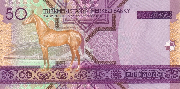 Туркменистан, 50 манат, 2005г.