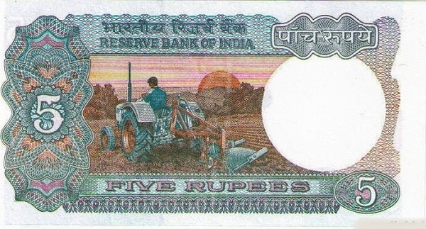 Индия, 5 рупий, ND (1975-2002г.г.)