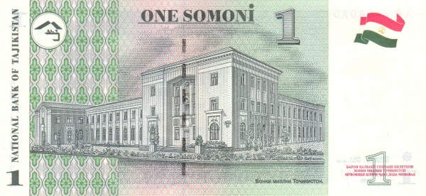 Таджикистан, 1 сомони, 1999г.