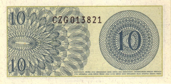 Индонезия, 10 сен, 1964г.