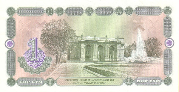 Узбекистан, 1 сум, 1994г.